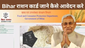 Ration Card Bihar