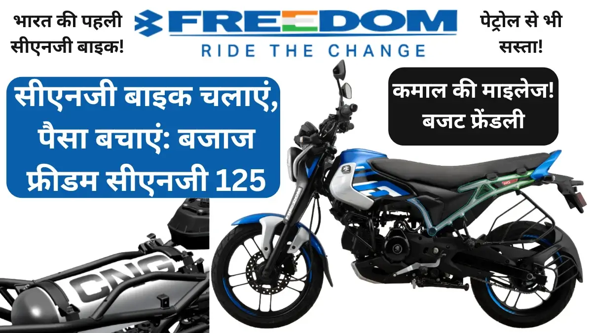 Bajaj Freedom CNG Bike