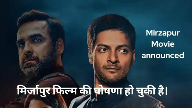 mirzapur-movie