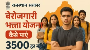 berojgari bhatta yojana rajasthan