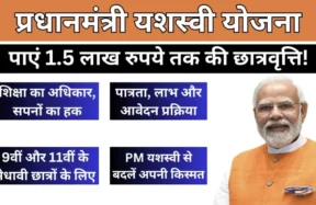 Pradhanmantri Yashasvi Yojana