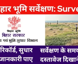 Bihar-Land-Survey
