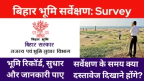 Bihar-Land-Survey