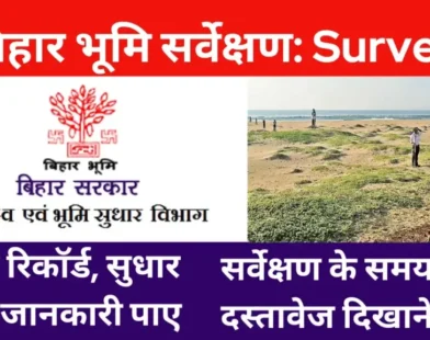 Bihar-Land-Survey