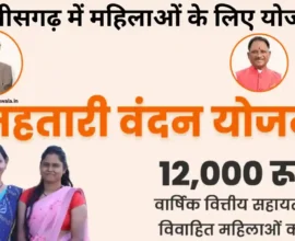 CG Mahtari Vandana Yojana