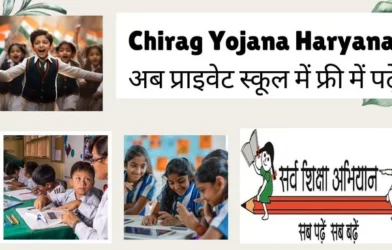 Chirag Yojana Haryana