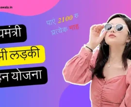 Maharashtra Majhi ladki Bahin Yojana