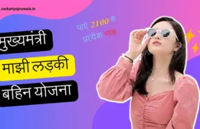 Maharashtra Majhi ladki Bahin Yojana