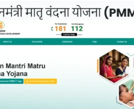 Pradhan Mantri Matru Vandana Yojana