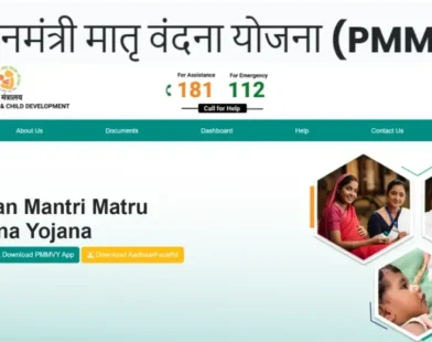 Pradhan Mantri Matru Vandana Yojana