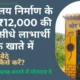 Shauchalay Yojana