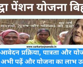 Vridha Pension Bihar