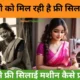 free silai Machine Yojana 80x80