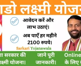 Haryana Lado Lakshmi Yojana