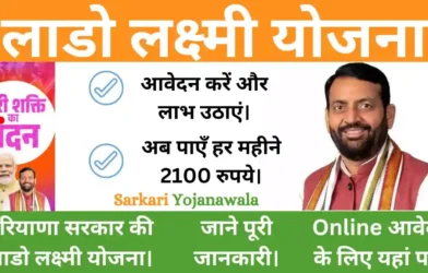 Haryana Lado Lakshmi Yojana