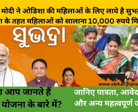 Subhadra Yojana