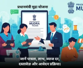Pradhan Mantri Mudra Yojana