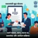 Pradhan Mantri Mudra Yojana 80x80