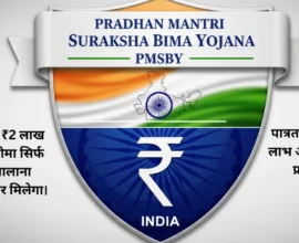 Pradhan Mantri Suraksha Bima Yojana