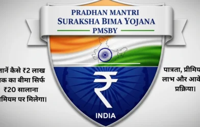 Pradhan Mantri Suraksha Bima Yojana