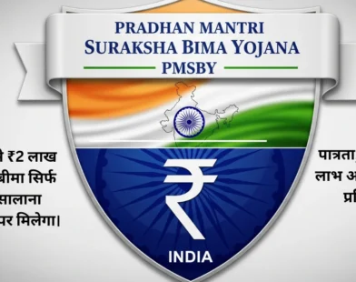 Pradhan Mantri Suraksha Bima Yojana