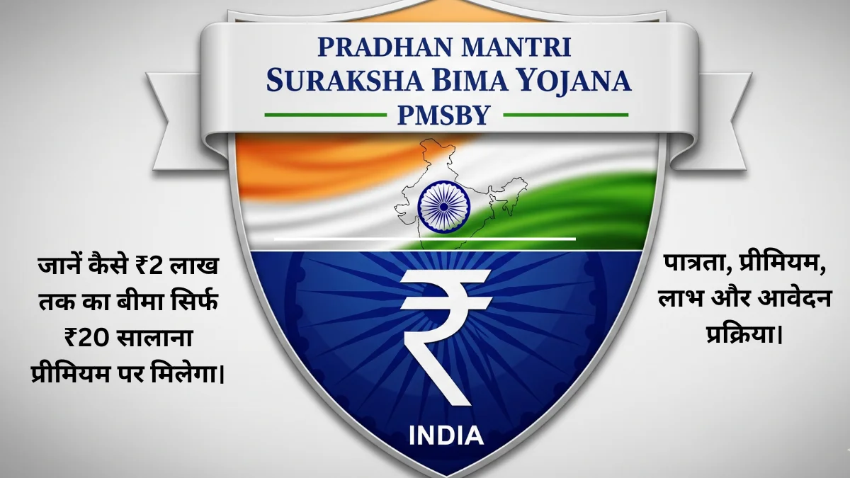 Pradhan Mantri Suraksha Bima Yojana