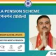Jai Bangla Pension Scheme 80x80