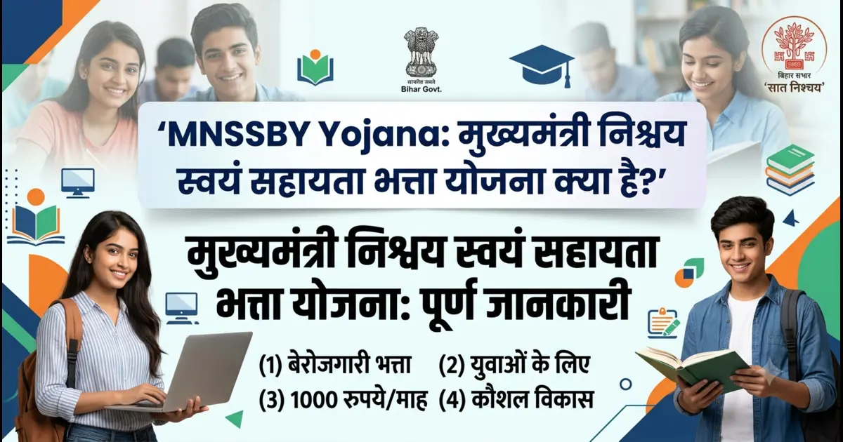 MNSSBY