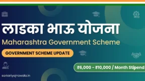 Majha Ladka Bhau Yojana