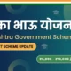 Majha Ladka Bhau Yojana 80x80
