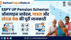 SSPY UP Pension Scheme
